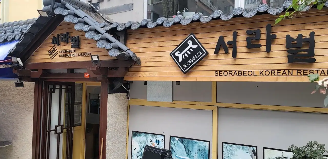 Seorabeol Korean Restaurant