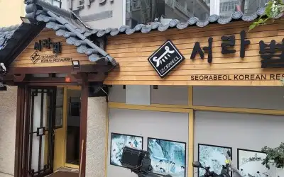Seorabeol Korean Restaurant